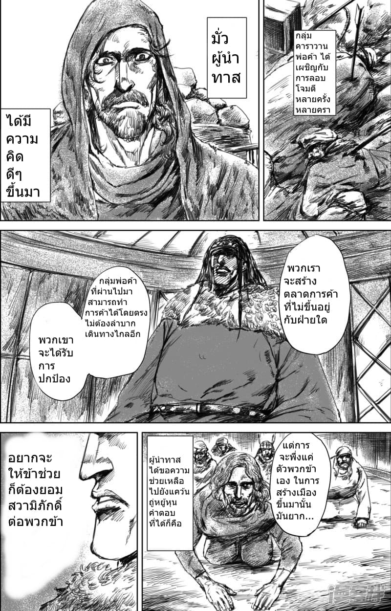 Blades of the Guardians 23-23