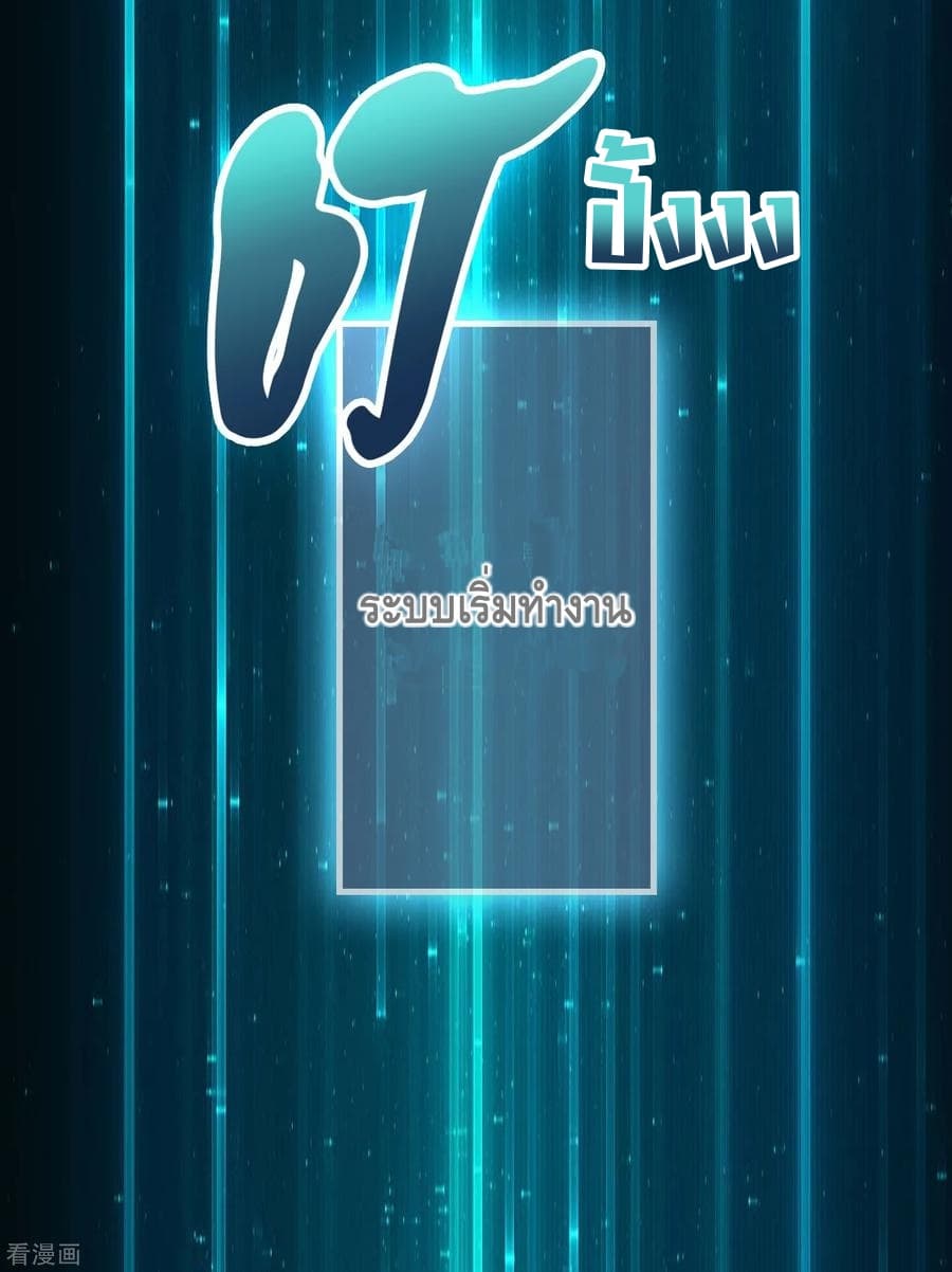 Become God Merchant in The Other World ข้ามต่างโลกเพื่อเป็นพ่อค้าเทพสุดมั่งคั่ง 44-44