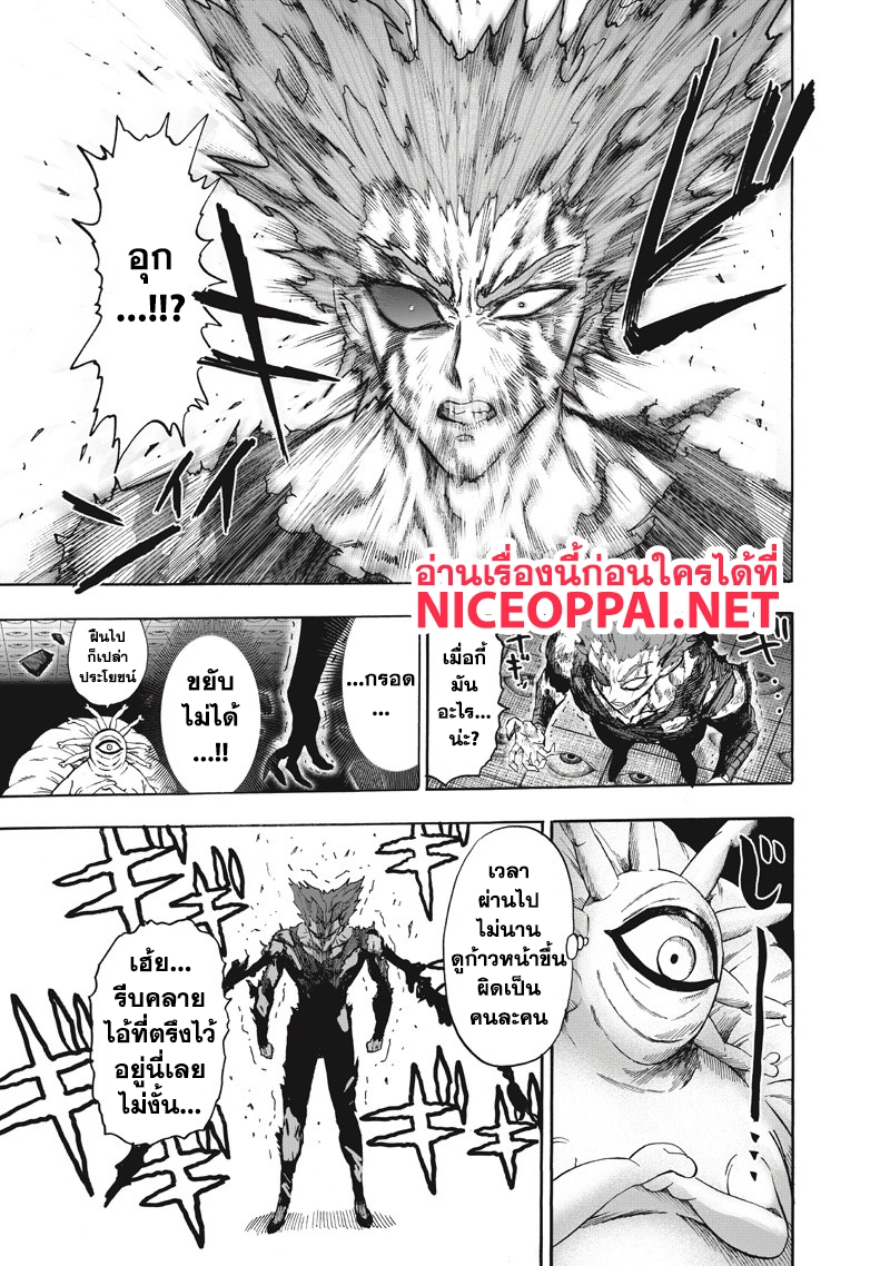 One Punch Man 91-โพจิ