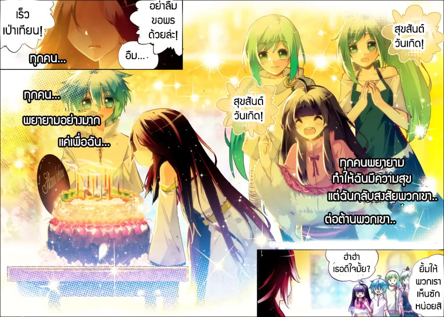 X - Epoch of the Dragon ยุคสมัยแห่งมังกร 27-27