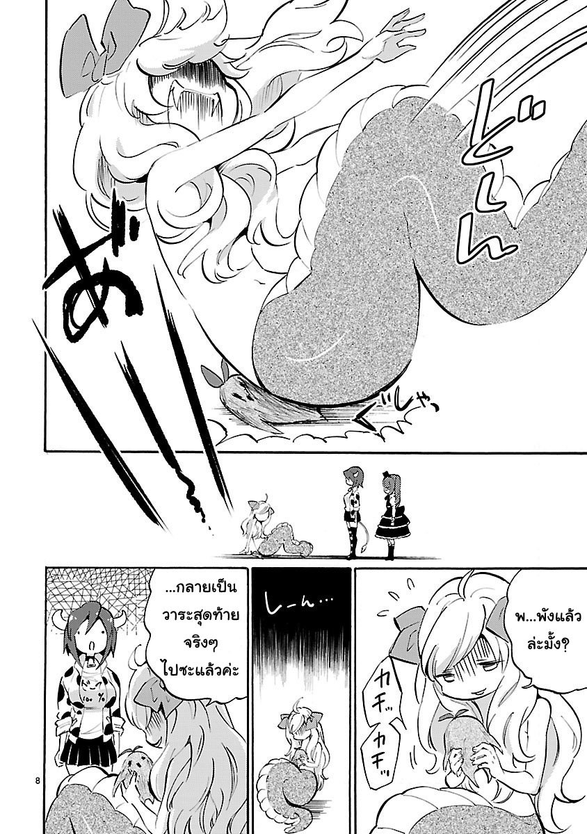 Jashin-chan Dropkick 43-มินอสจังอีกแล้ว