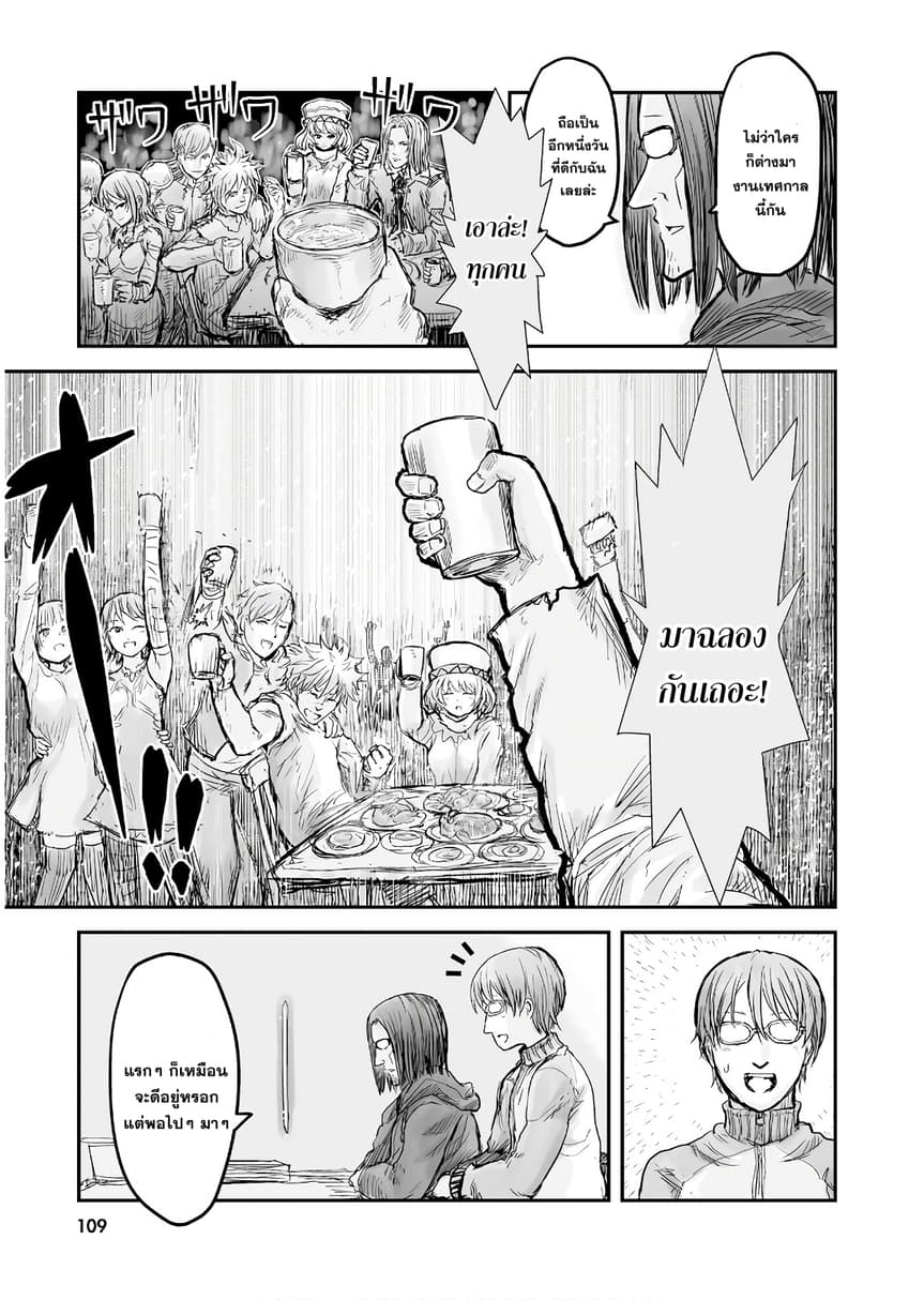 Isekai Ojisan คุณลุงต่างโลก 6-6
