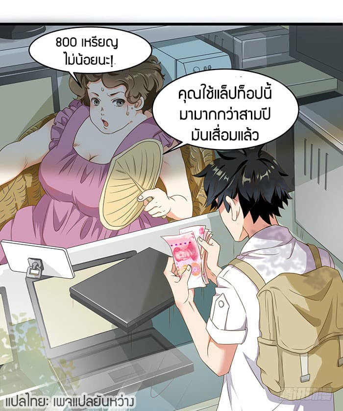 Rebirth: City Deity 1-1
