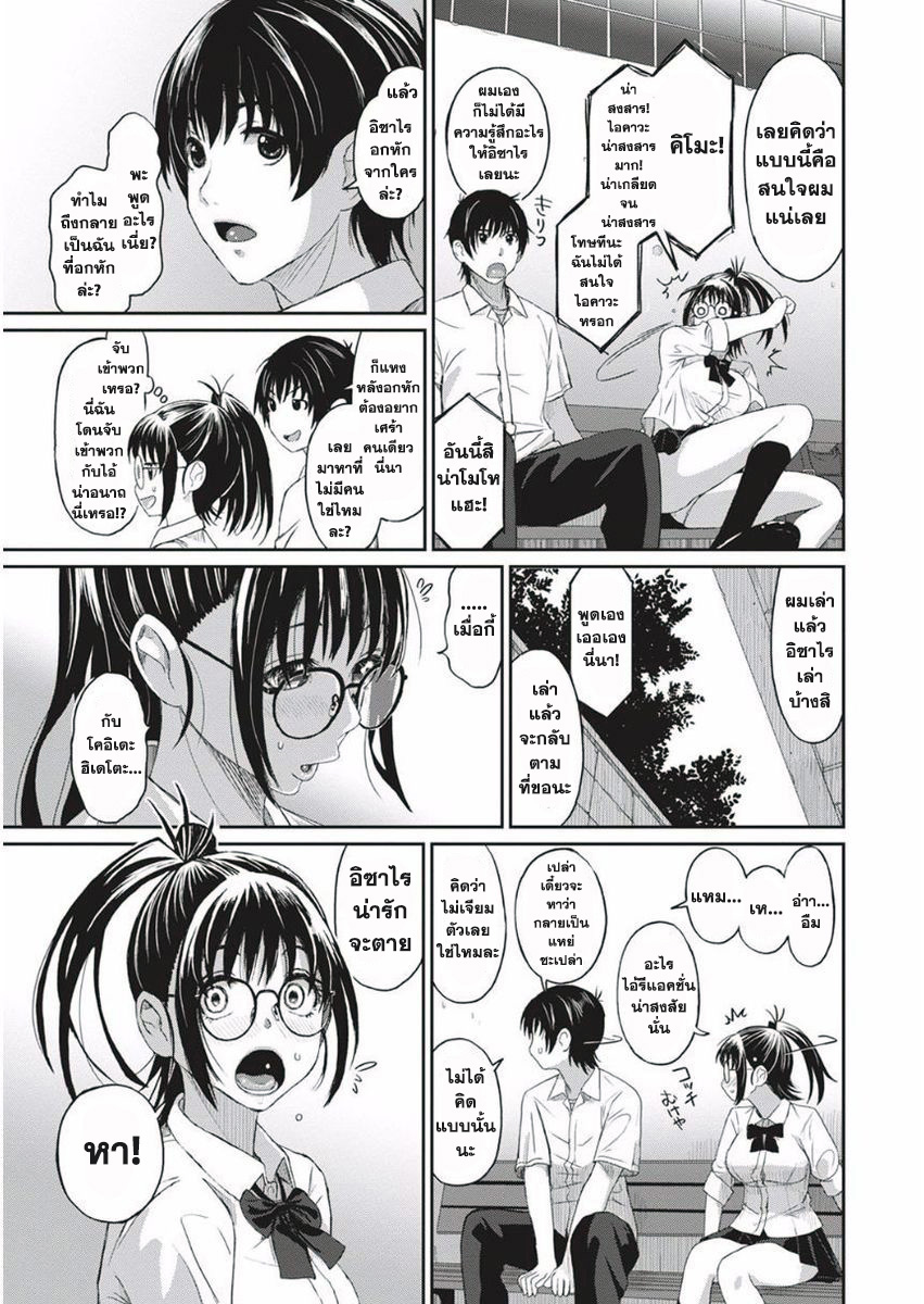 Love Friend 1-1