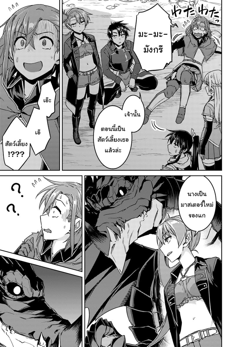 Nidoume no Jinsei wo Isekai de 32.2-เพิ่มมาอีกคน (2)