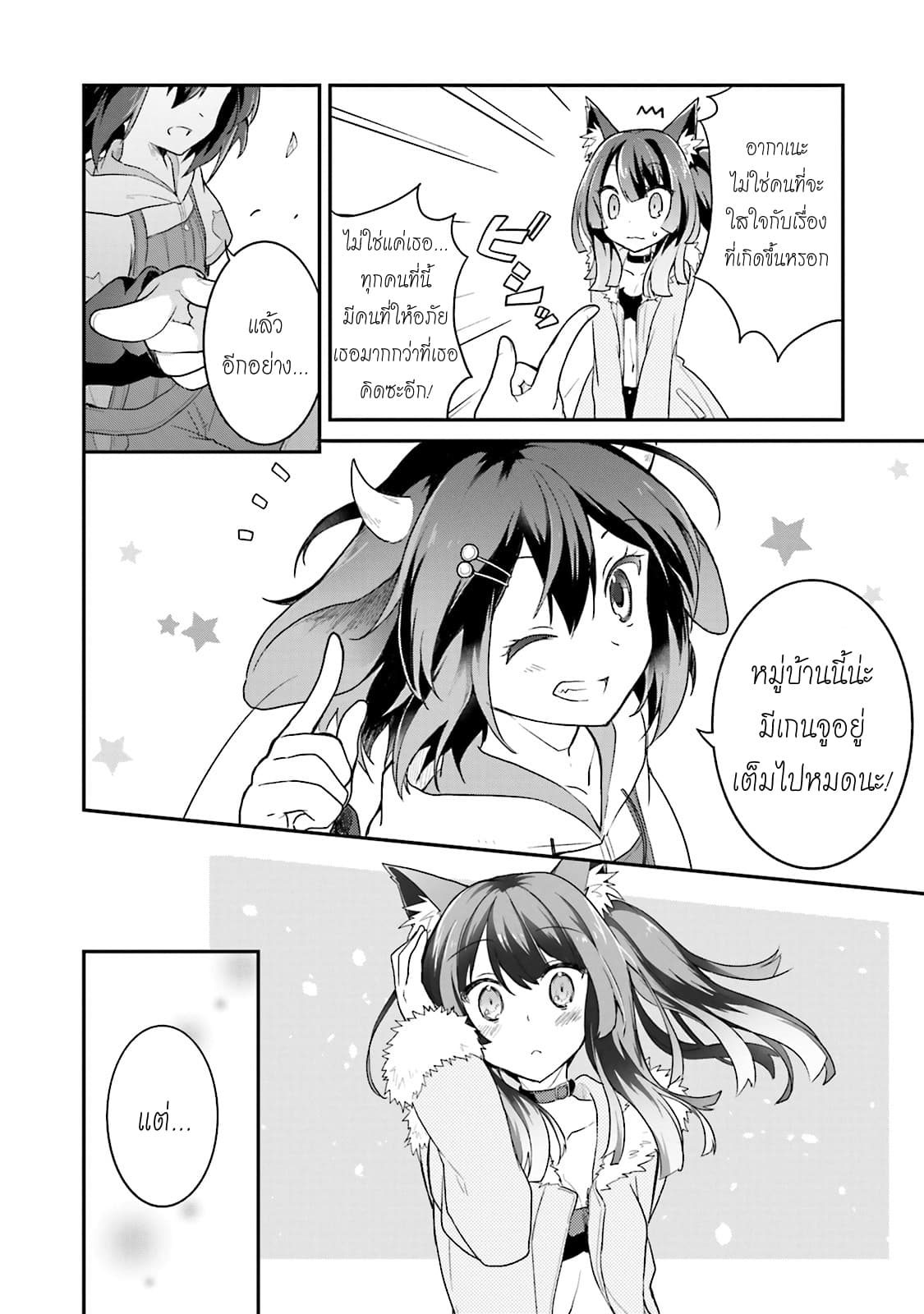 Youkoso Genkai Syuraku He! 10-10