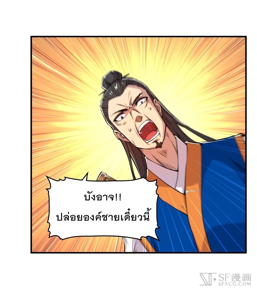 The Master of Martial Arts Retired Life ชีวิตหลังปลดเกษียณของปรมาจารย์แห่งศิลปะการต่อสู้ 21-21