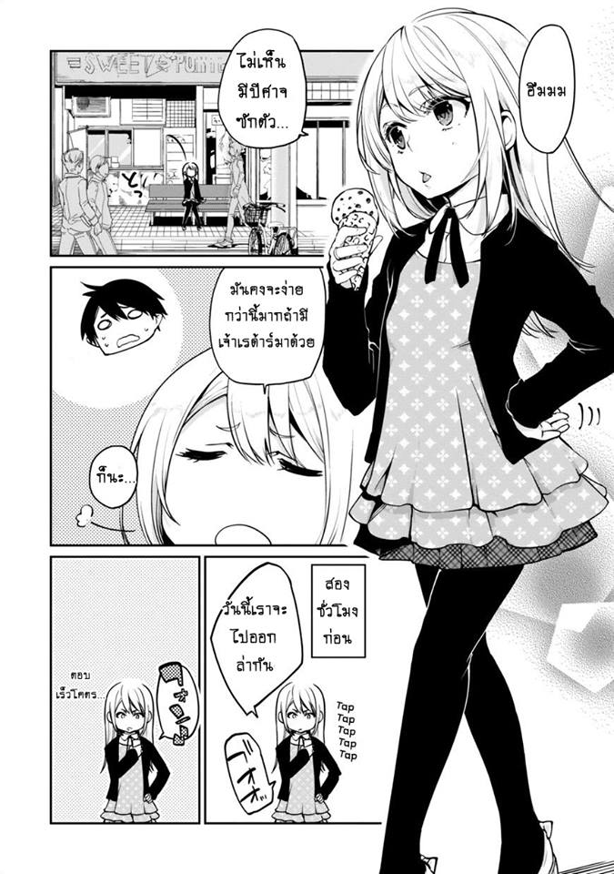Oroka na Tenshi wa Akuma to Odoru 7-7