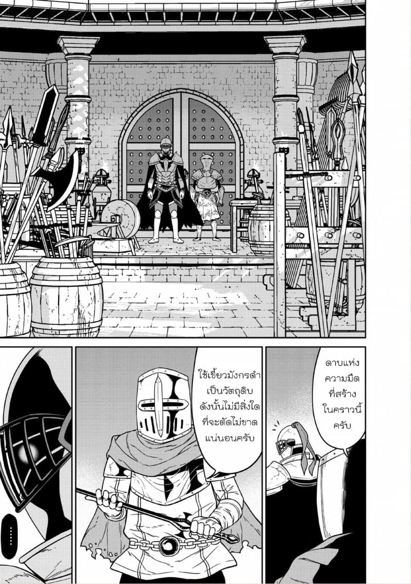Maou-gun Saikyou no Majutsushi wa Ningen datta เมื่อมนุษย์ได้มาสร้างฮาเร็มในทัพจอมมาร 7-7