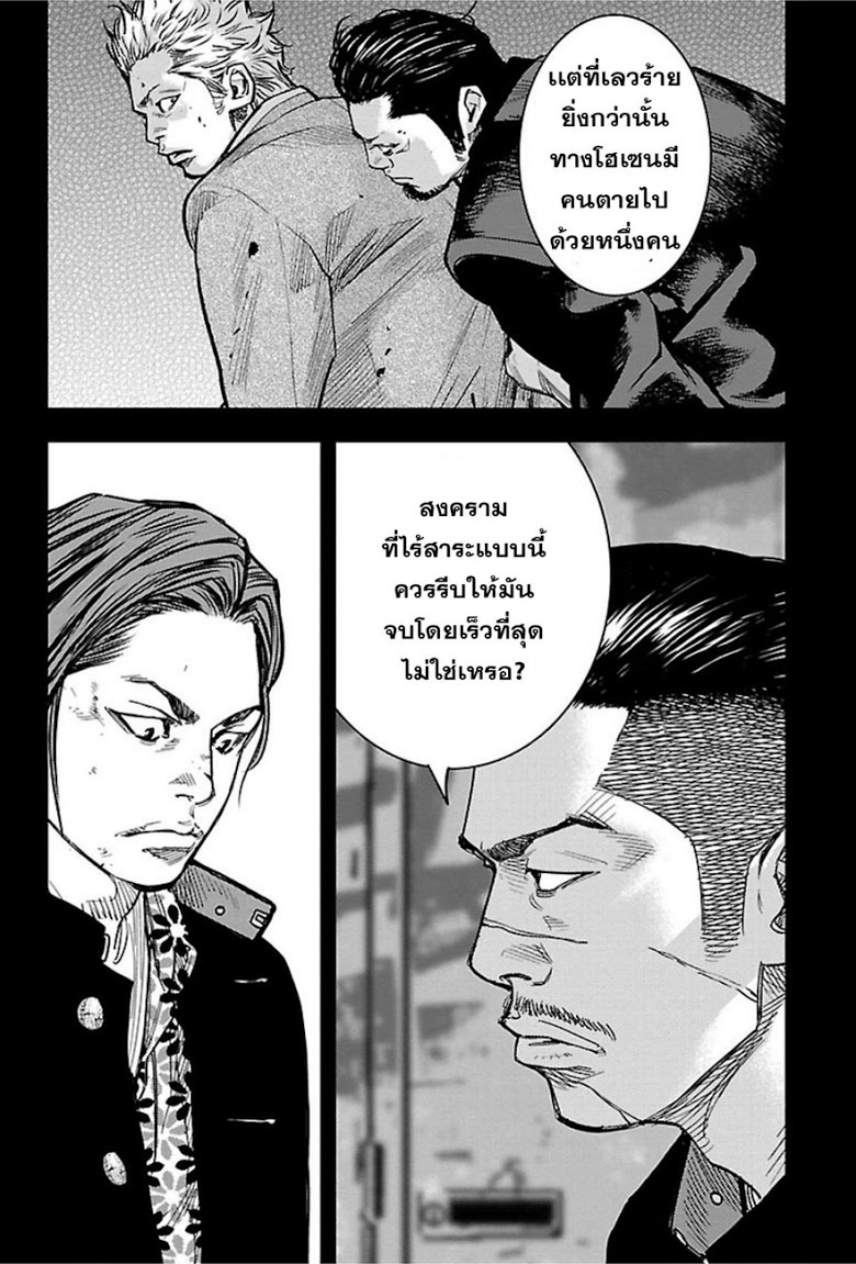 Crows Zero II: Suzuran x Houen 16-นารูมิ ไทกะ Vs มาโทบะ โทชิ
