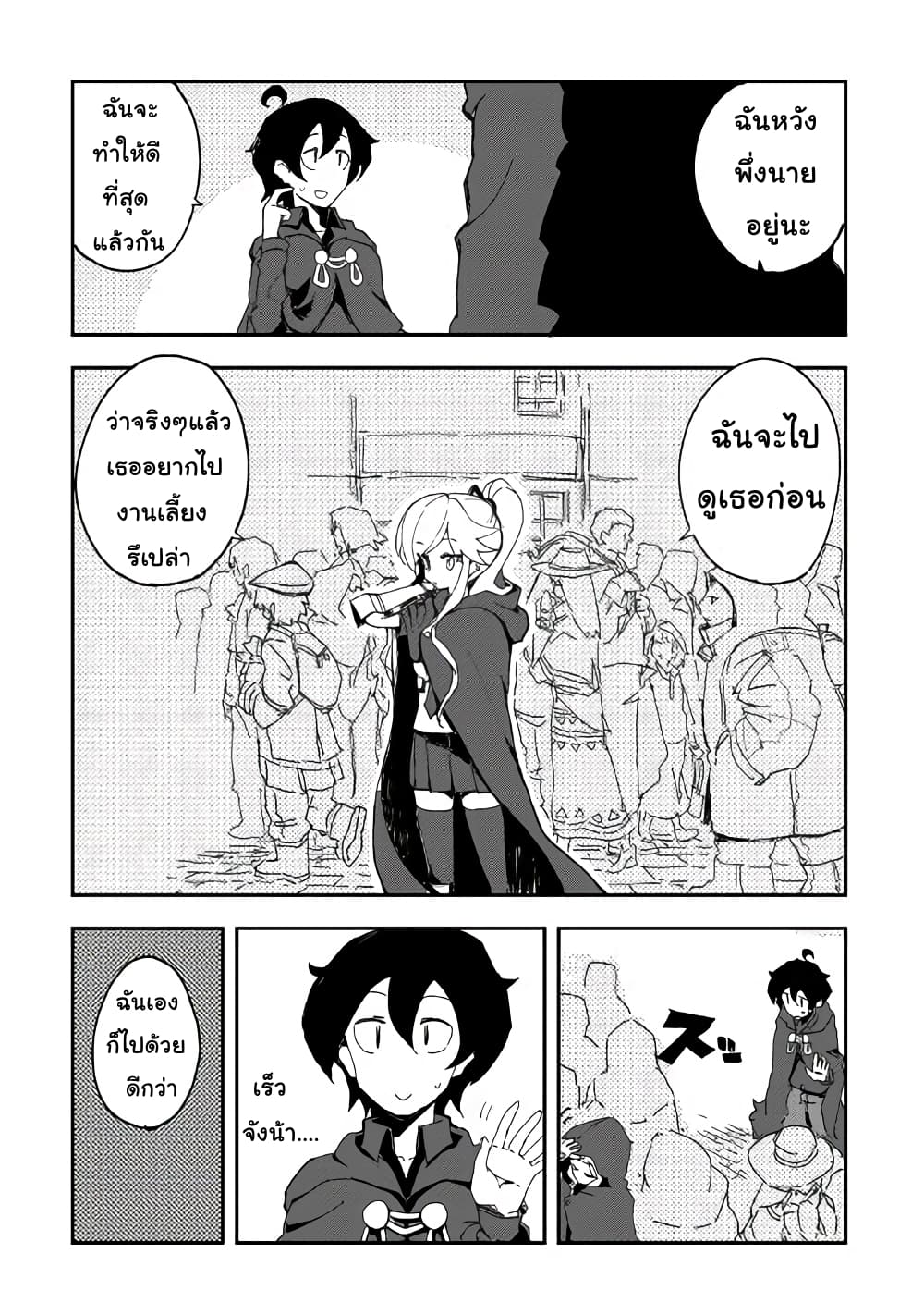 Ore to Kawazu-san no Isekai Hourouki 37-37