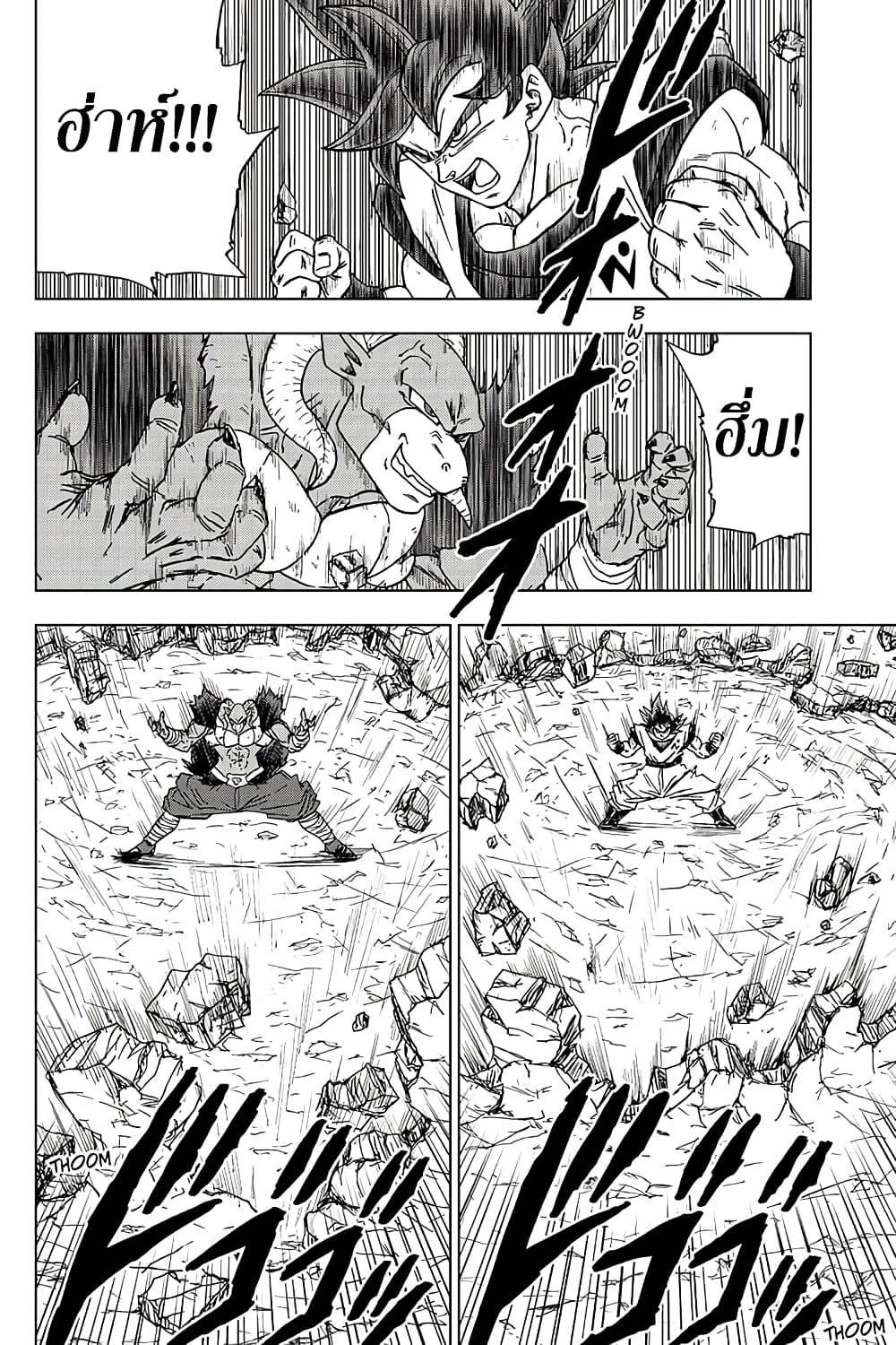 Dragon Ball Super 60-การคำนวณพลาดของเมรุส