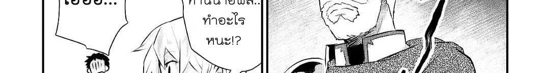 Tensei Ouji wa Daraketai ได้เกิดใหม่เป็นเจ้าชายทั้งที แต่ดันอยากขี้เกียจซะงั้น!? 14-14