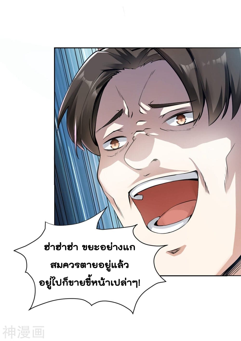Martial Emperor จุติมหาเทพเฉินหวู๋ 1-1