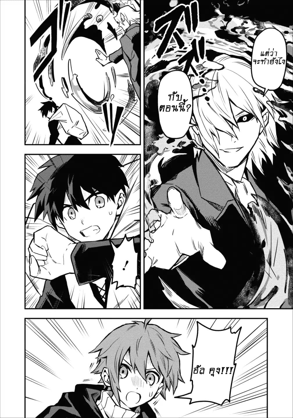 Noumin Kanren no Skill bakka Agetetara Naze ka Tsuyoku Natta 9-9
