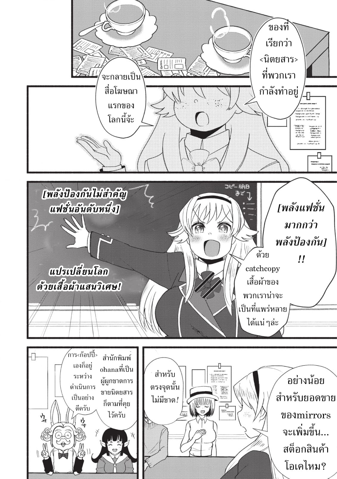 Ellie Golden to Itazurana Tenkan: Busu de Debu Demo Ikemen Elite 9-9