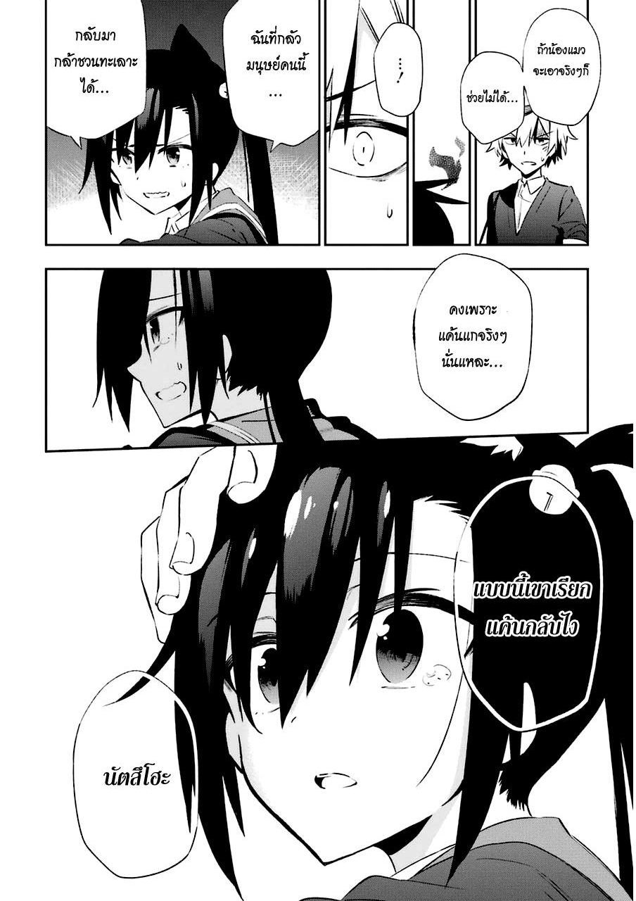 Urami Koi, Koi, Urami Koi 17-รักลูกแมว