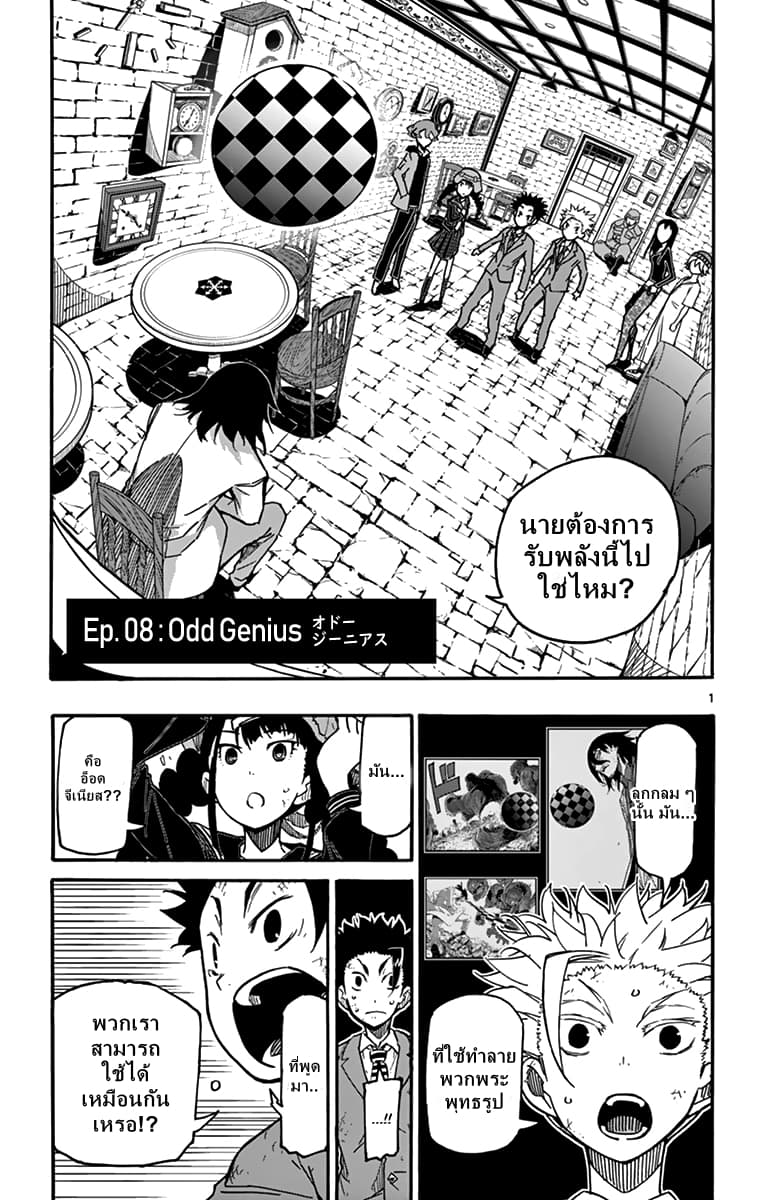 Gofun-go no Sekai 9-9