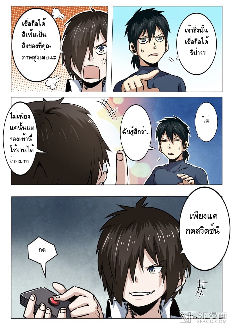 Hero? I Quit A Long Time Ago ฮีโร่น่ะหรอ? ฉันเลิกเป็นมานานแล้ว 11-11