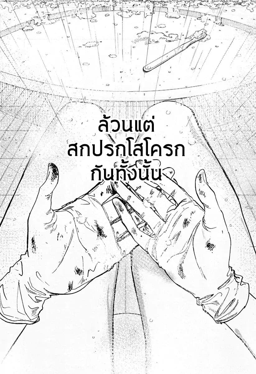 Spotless Love: This Love Cannot Be Any More Beautiful. 1-คุณยูกิมูระแห่งบ้านขยะ