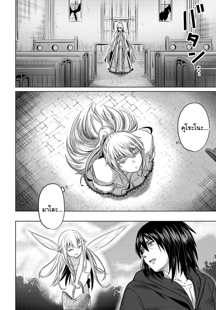 Kuro no Maou 4-4