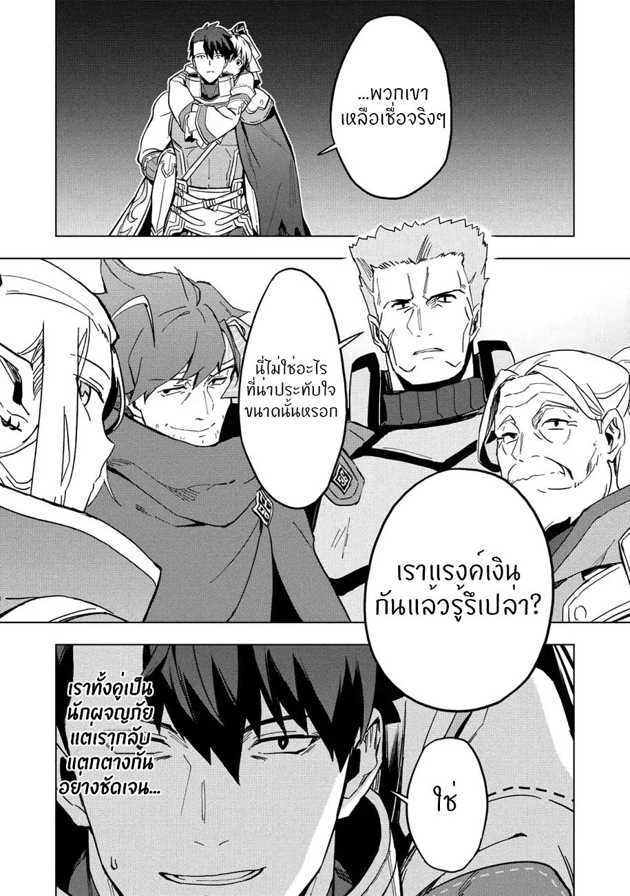 Kuitsume Youhei no Gensou Kitan เรื่องราวการผจญภัยสุดประหลาดของนายทหารถังแตก 7-7