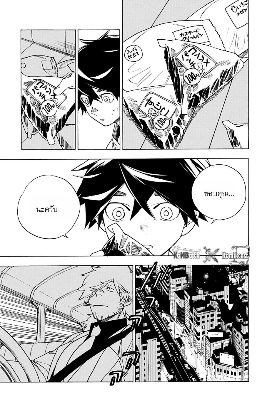 Kemono Jihen 2-2