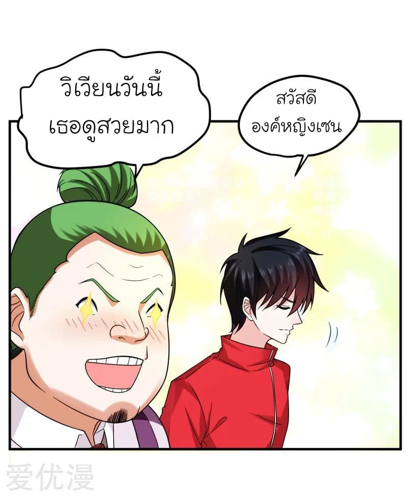 Picking up a School Beauty to Be Wife จับสาวสวยในโรงเรียนมาเป็นเมีย 24-24