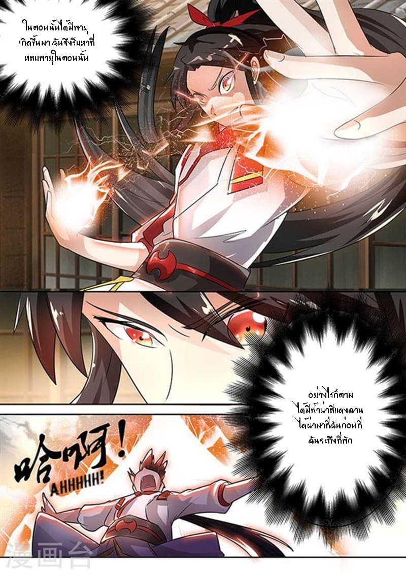 Peerless Battle Spirit 3-3