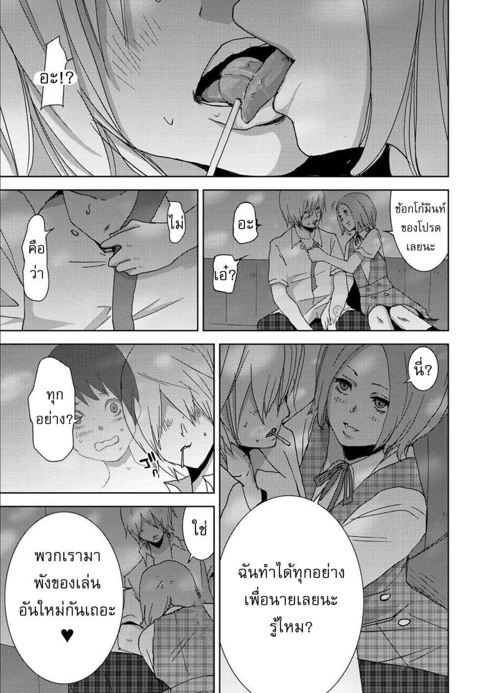 Narikawari 2-2