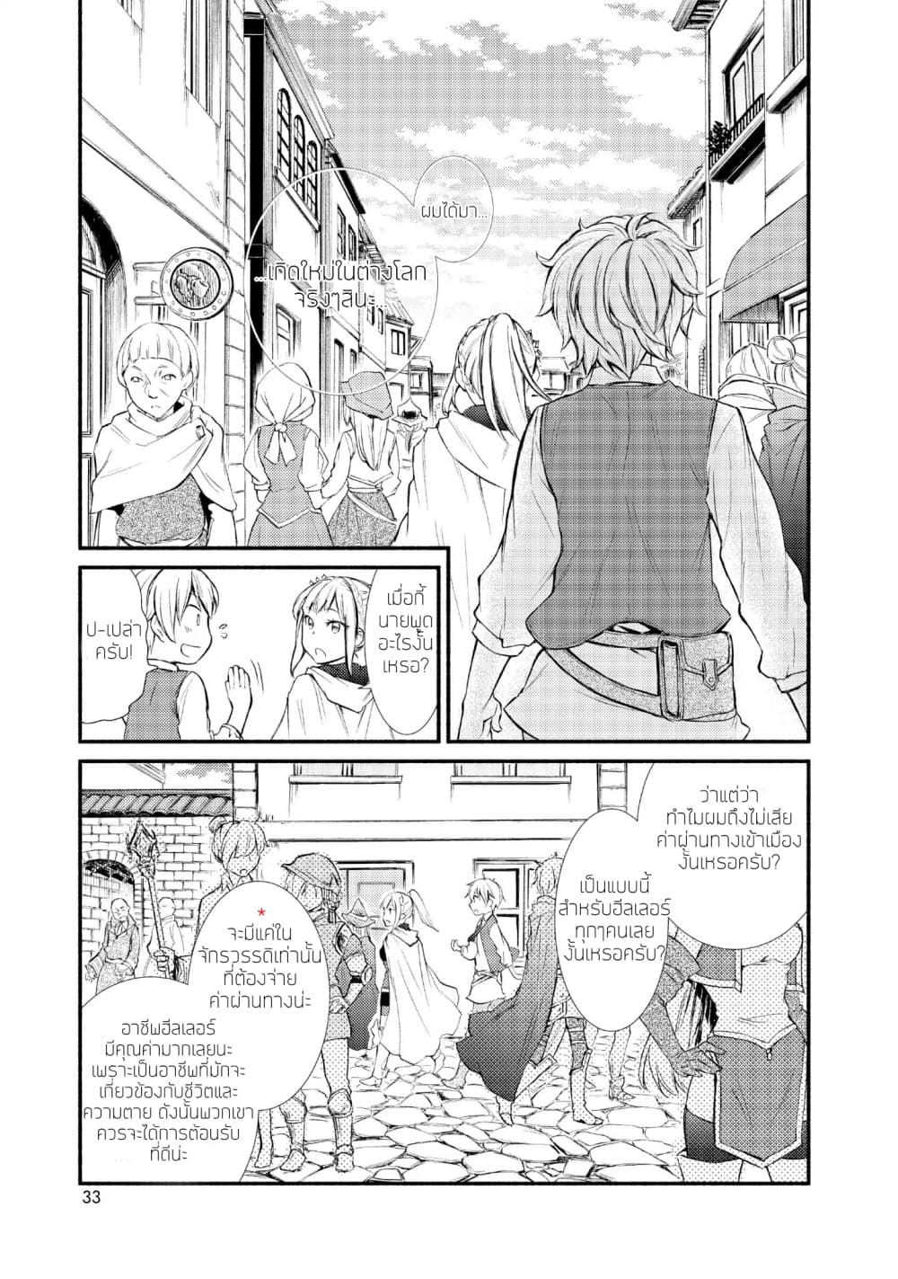 Invicible Saint 1-1