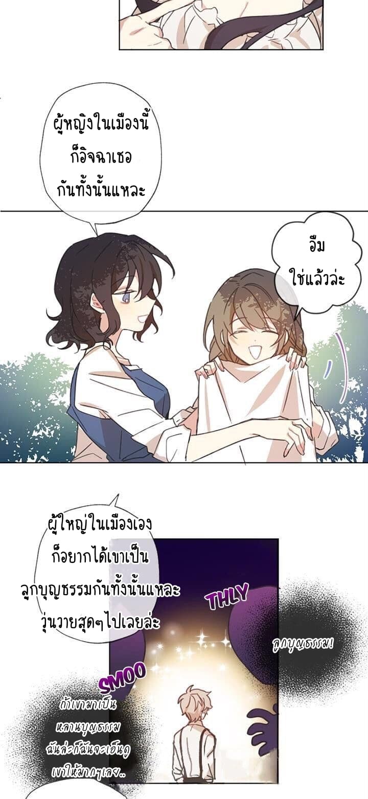 Romance Sonata 1-1