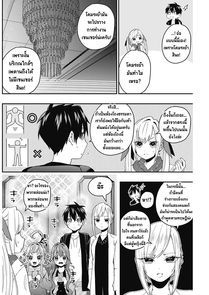 The 100 Girlfriends Who Really, Really, Really, Really, Really Love You 17-ภารกิจ:ช่วยฮาคาริ! ปะทะเซนเซอร์อินฟราเรดบ้านคนรวย!!!