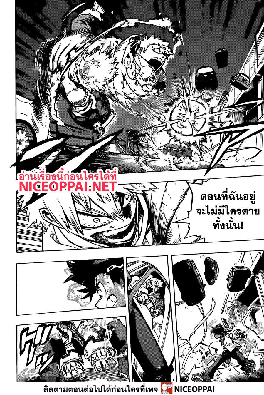 Boku no Hero Academia 251-หนึ่งสัปดาห์