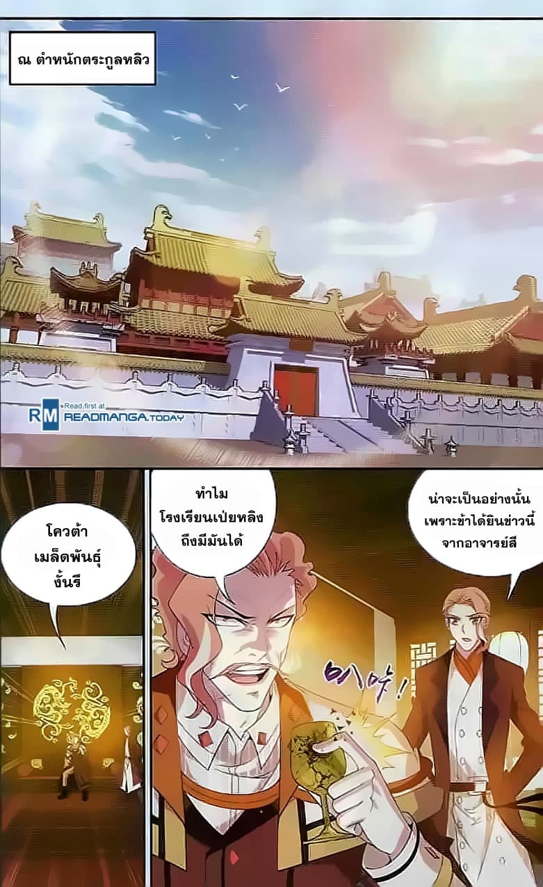 Da Zhu Zai 30-การฝึกฝนของปีศาจ