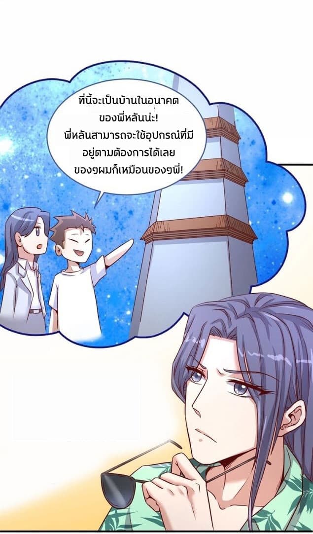 Crossing Man (ระบบ Cross interceptor) 16-16