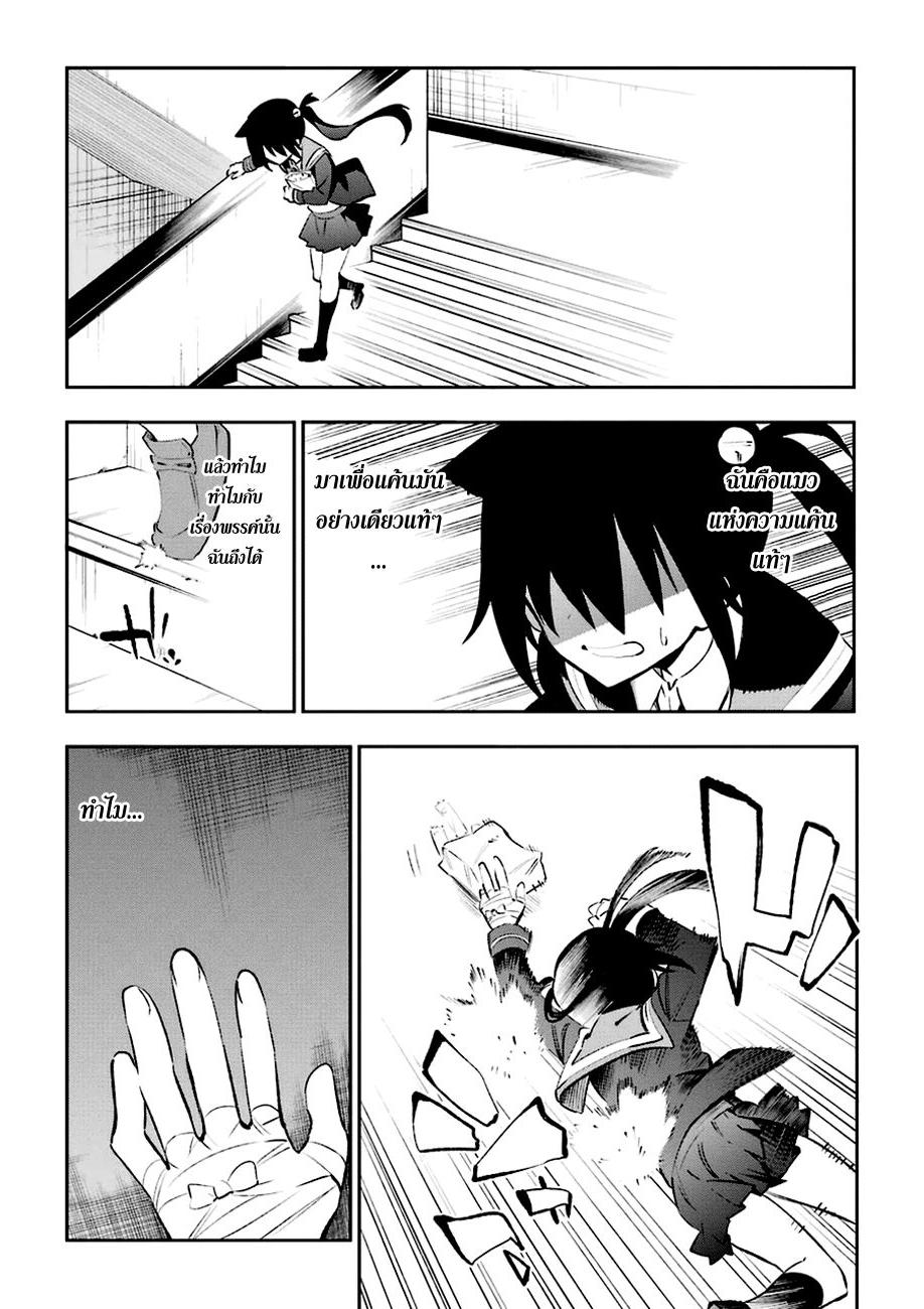 Urami Koi, Koi, Urami Koi 13-รักนี้แบบวัวๆสินะ