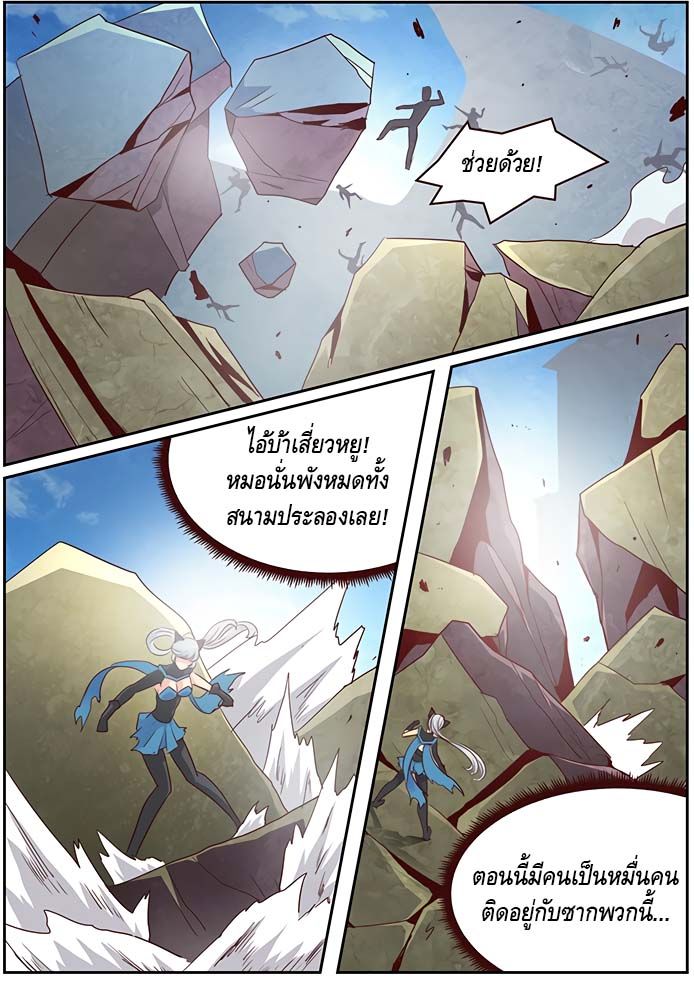 Girl and Science 14-14