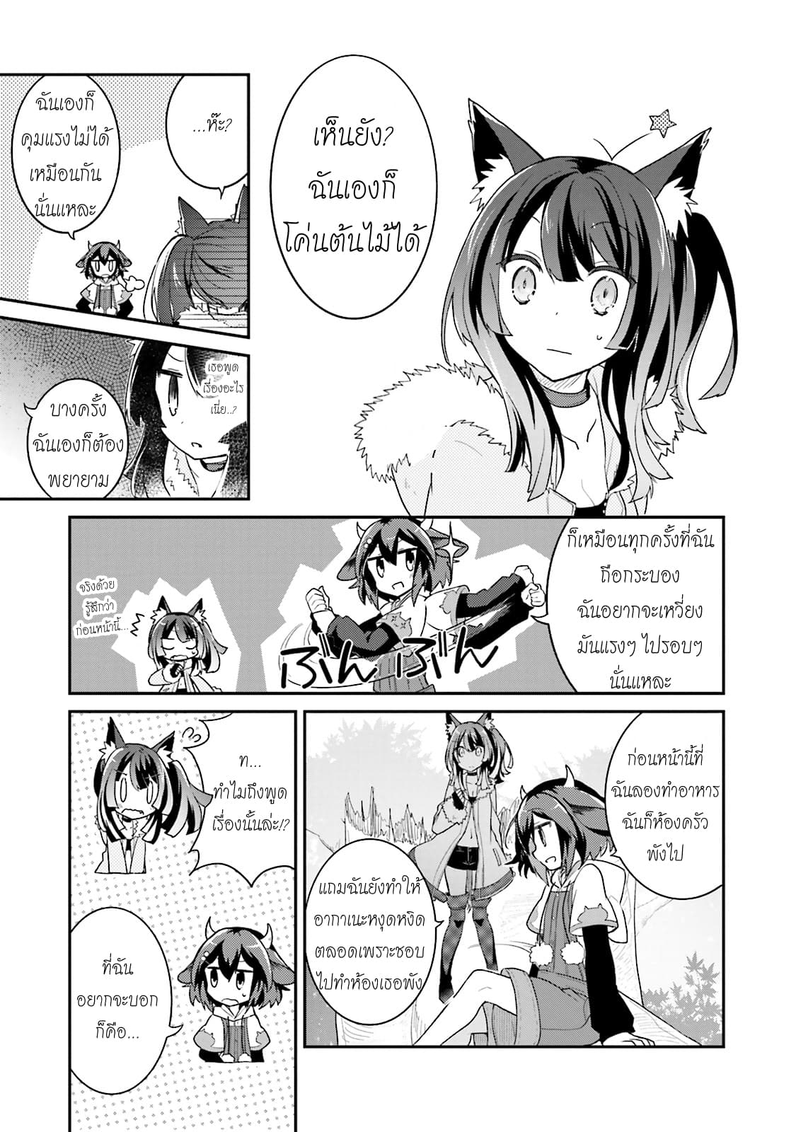 Youkoso Genkai Syuraku He! 10-10
