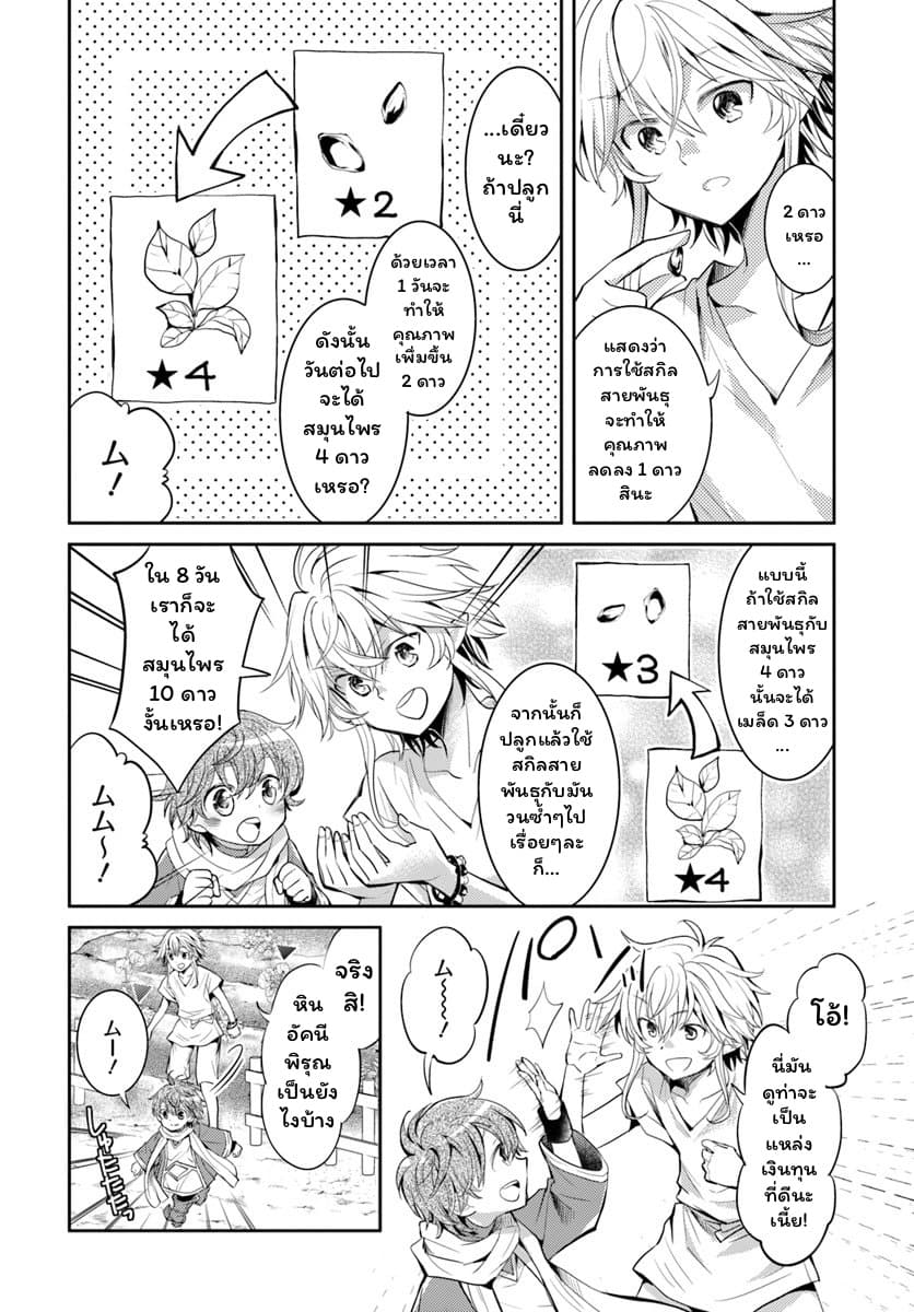 Deokure Teima no Sonohigurashi 4-4