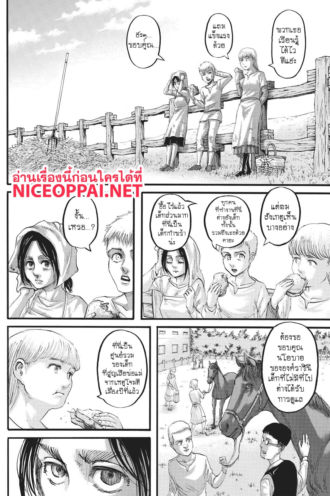 Attack on Titan 109-ผู้นำ