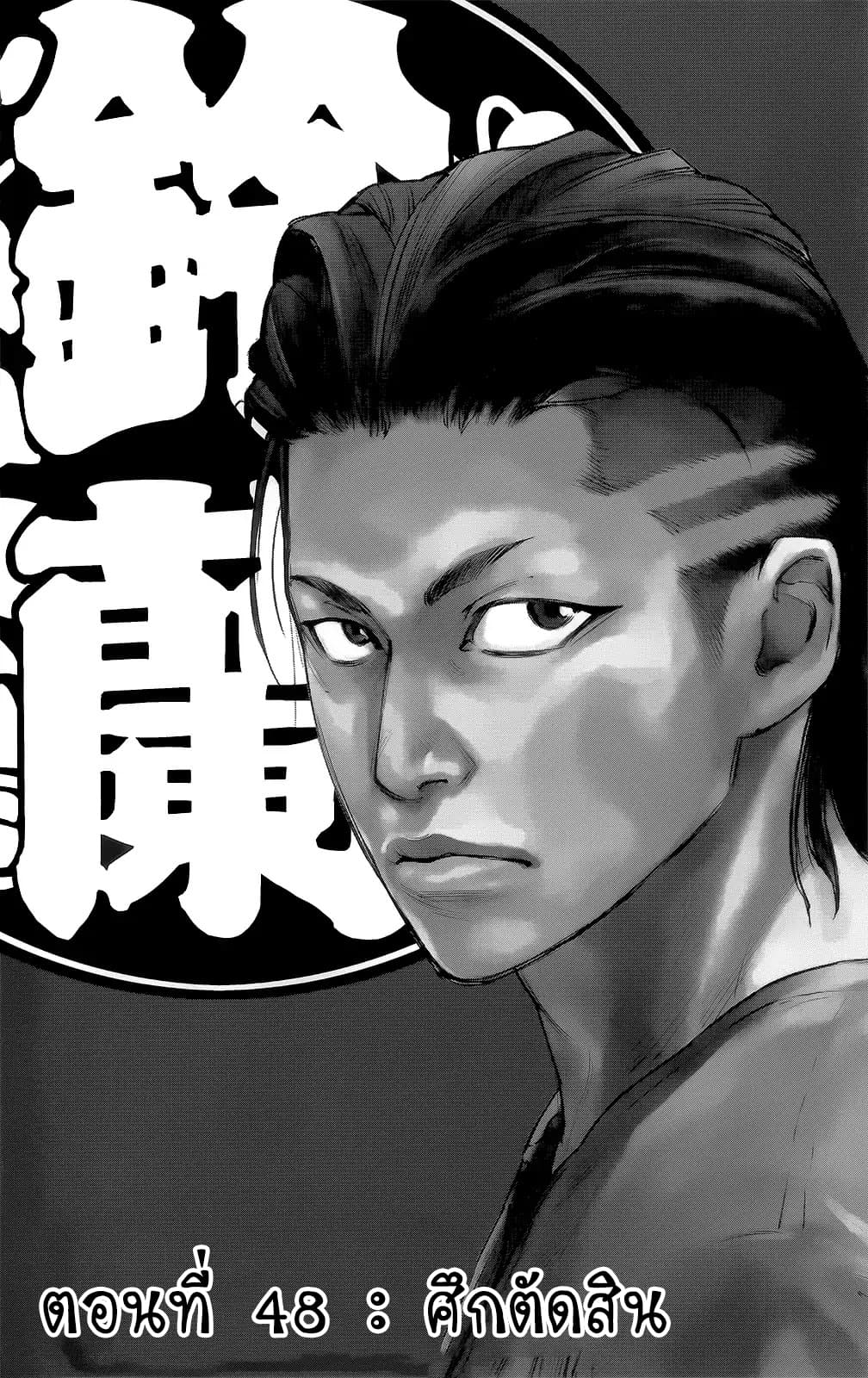 Crows Zero II: Suzuran x Houen 48-48