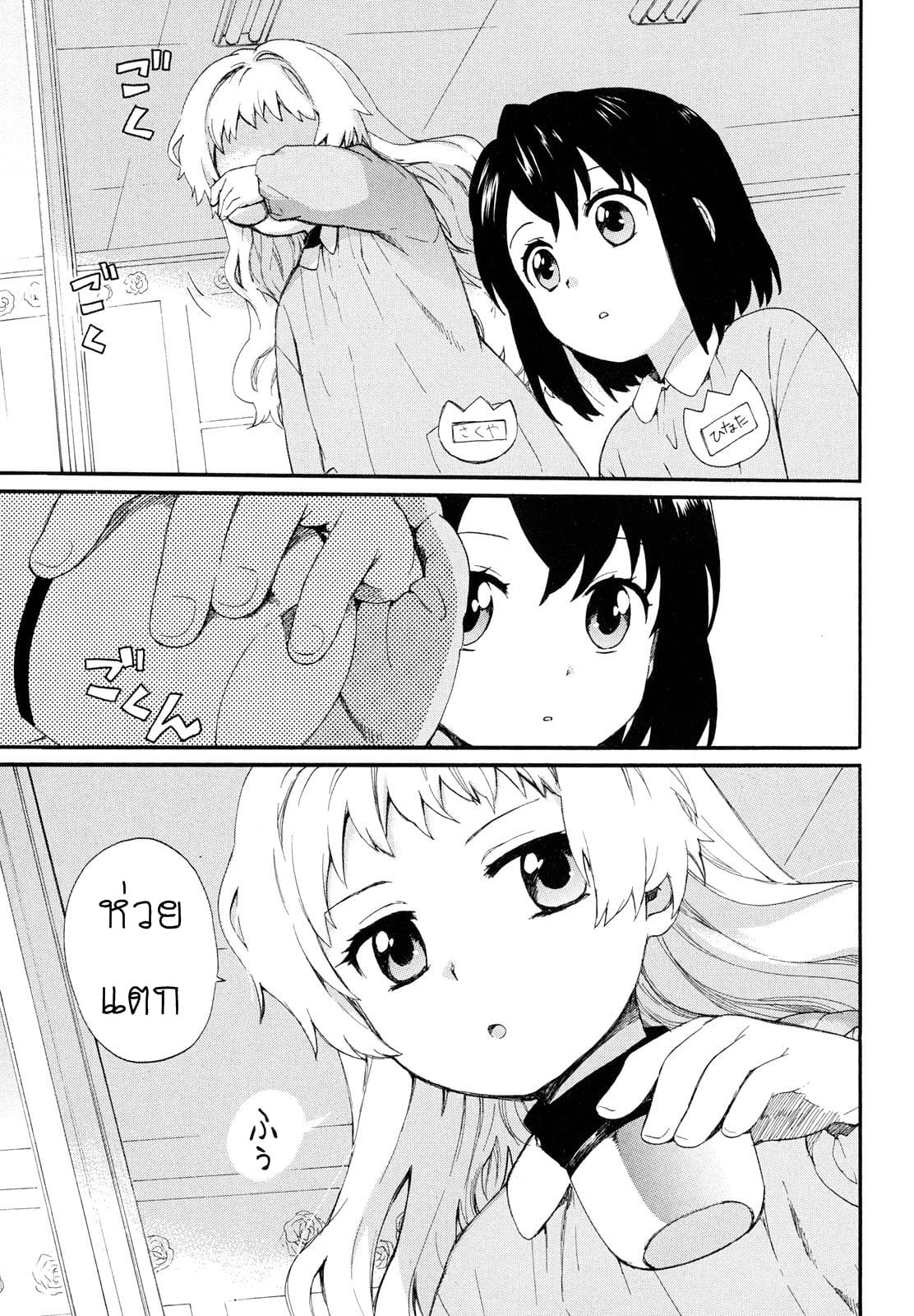 Roujoteki Shoujo Hinata-chan คุณยายฮินาตะจัง 4-แลกเปลี่ยนความลับ