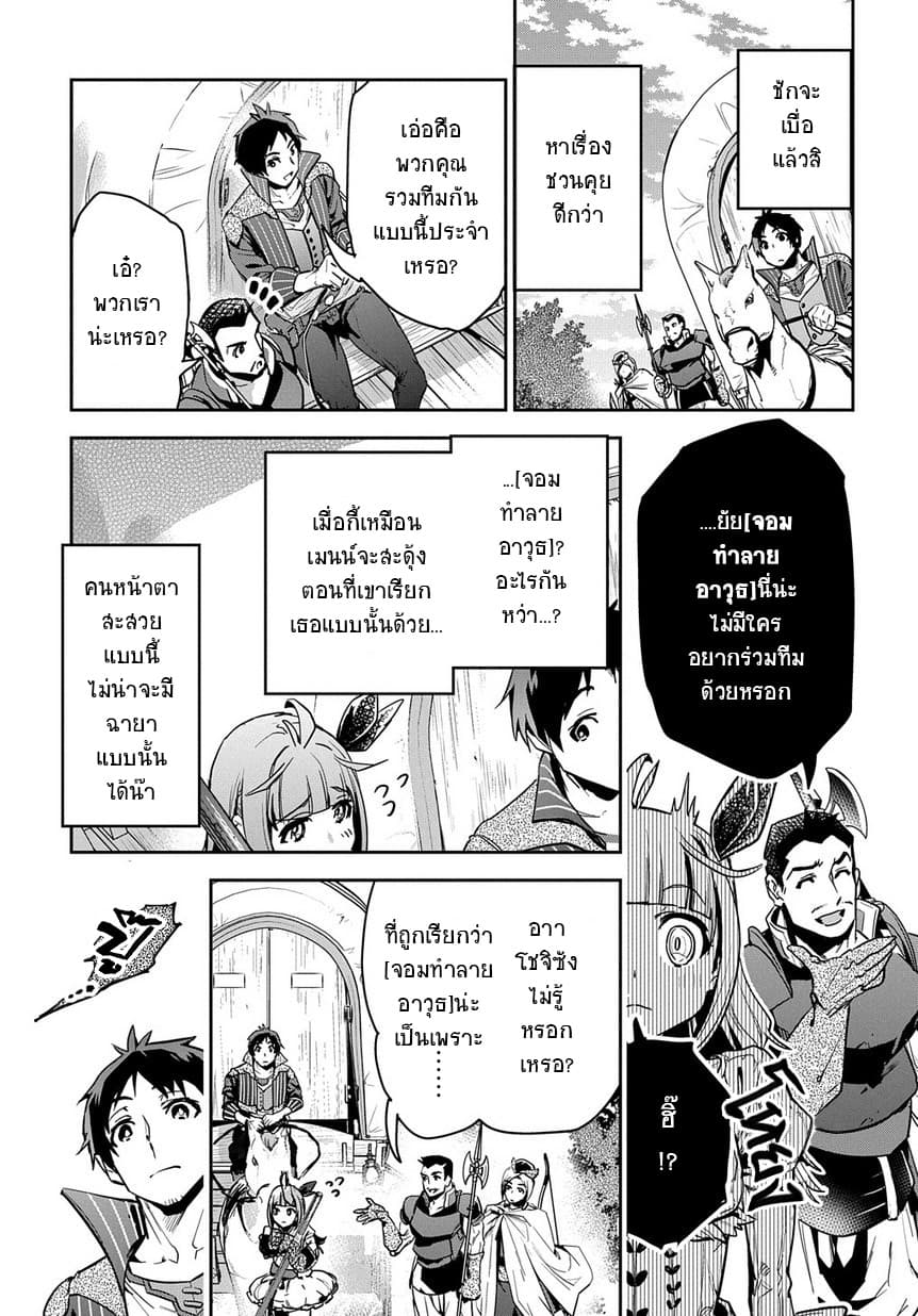 Shounin Yuusha wa Isekai wo Gyuujiru! – Saibai Skill de Nandemo Fuyashi Chaimasu 2-2