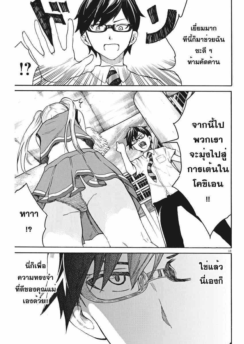 BACK TO THE Kaasan 6-ฮ่าฮ่า แยงกี้ วัยรุ่นน่ะมันน่ากลัวนะ