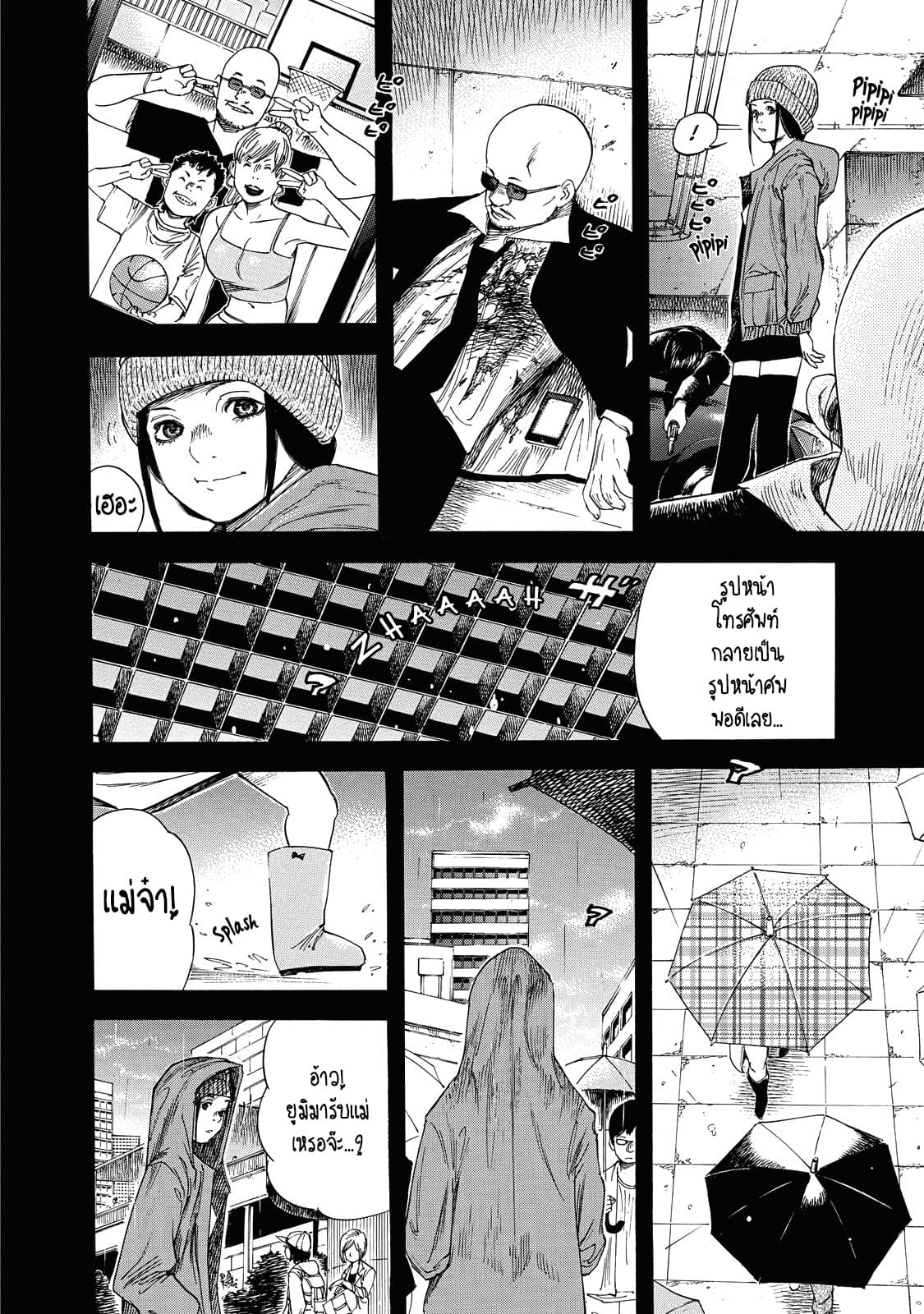Suzuki-san wa Tada Shizuka ni Kurashitai คุณซุสุกิอยากอยู่เงียบๆ 2-เสียงของแม่