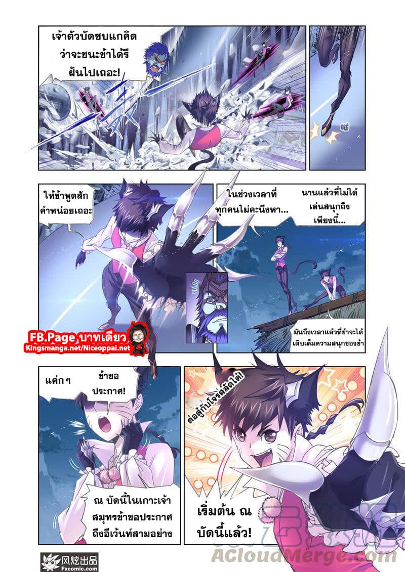 Douluo Dalu 203-203