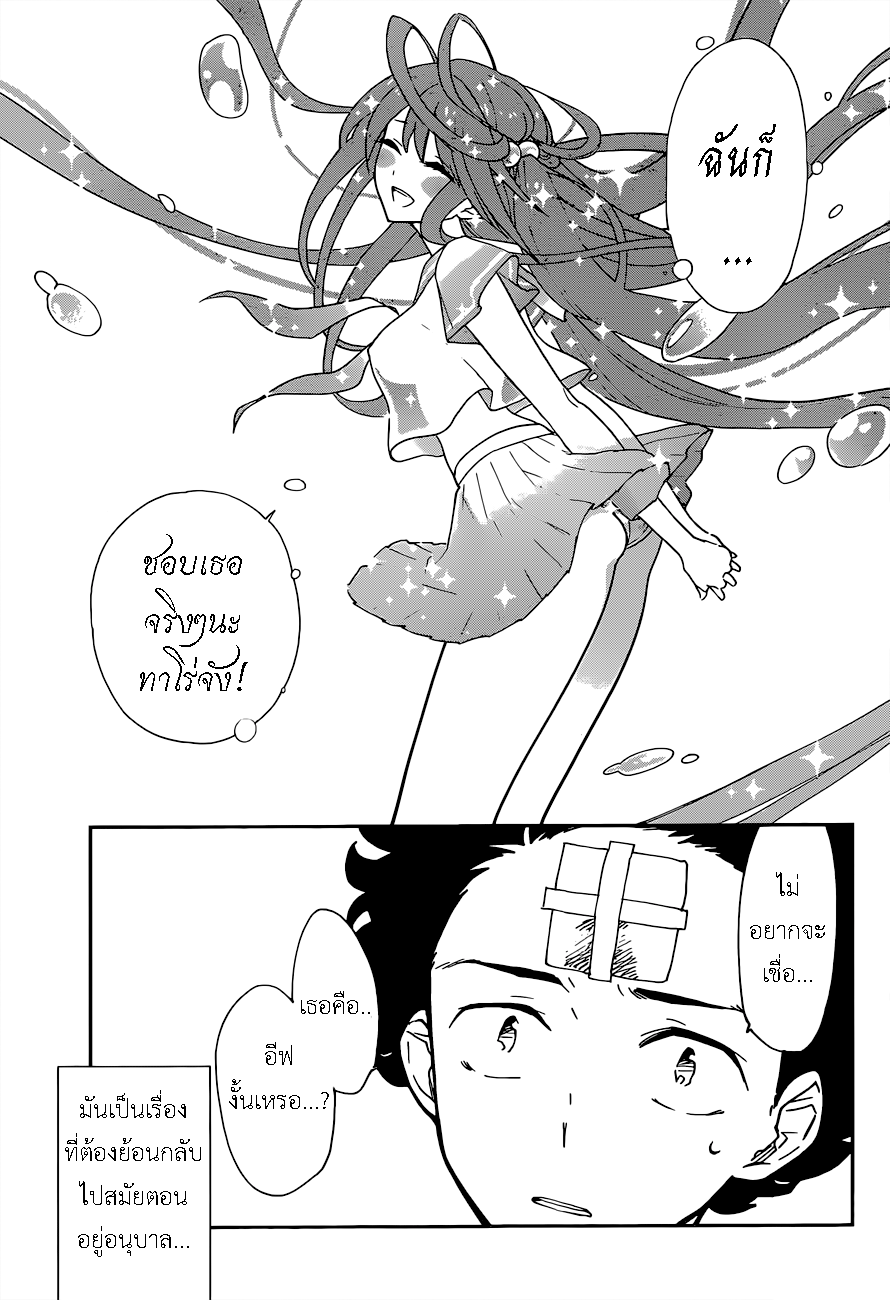 Hatsukoi Zombie 1-ดวงจิตแห่งรักแรก