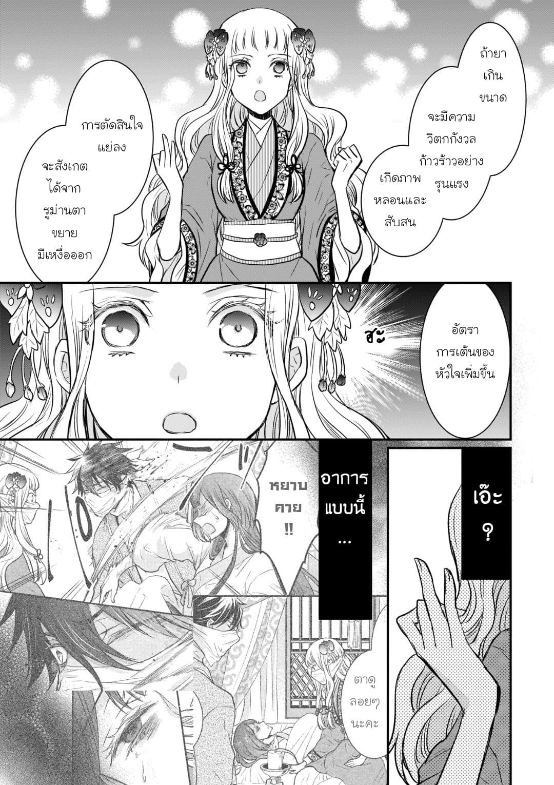 Gekkakoku Kiiden 7-7