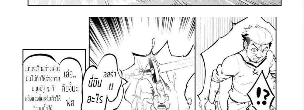 Kenshi o Mezashite Nyugaku Shitanoni Maho Tekisei 9999 Nandesukedo!? 12-[โหมดจริงจัง] ของป๊ะป๋า